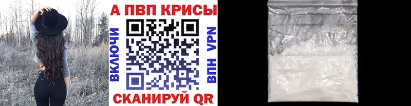А ПВП кристаллы  Купить закладки  Десногорск 