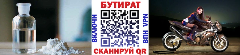 БУТИРАТ GHB  Купить где  Десногорск 