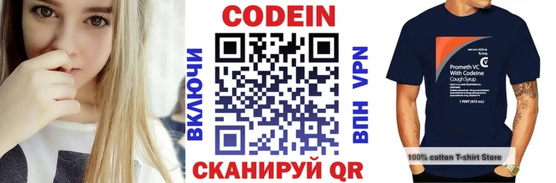 Кодеин напиток Lean (лин)  Купить где  Десногорск 
