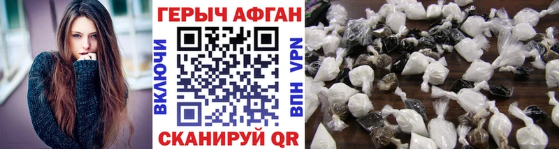 ГЕРОИН гречка  Купить где  Десногорск 