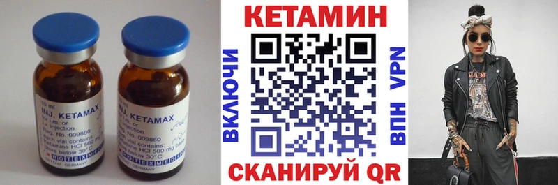 Кетамин ketamine  Купить закладки  Десногорск 