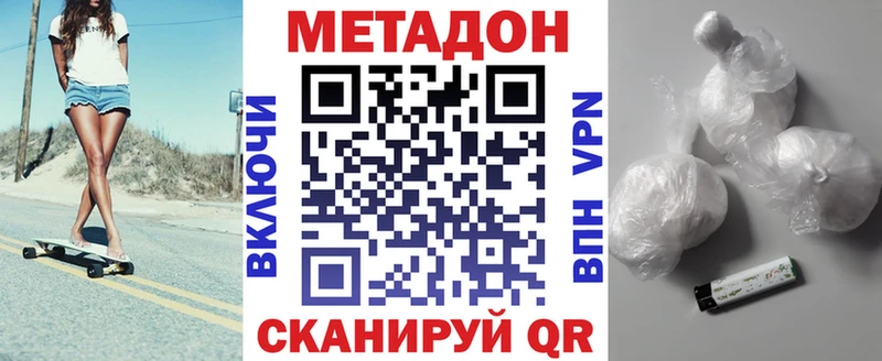 Метадон VHQ  Купить где  Десногорск 